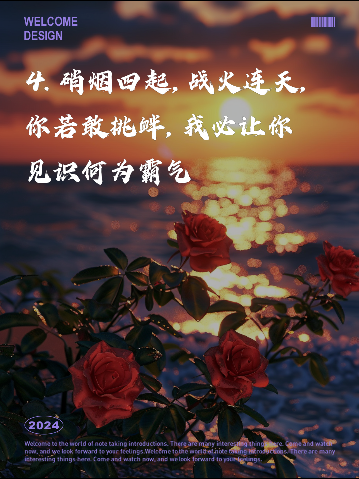 包含战火硝烟四起，胜利者谁屹立巅峰？的词条