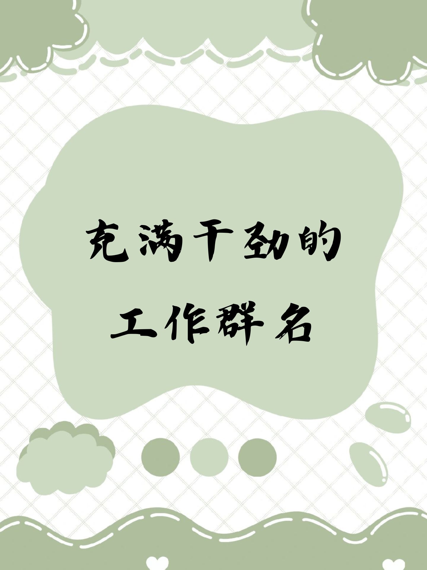 开云体育地址-关键时刻展现拼搏精神，全队团结一心的简单介绍