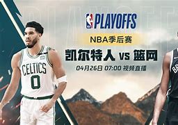 开云体育地址-公牛士气高昂：对阵凯尔特人争取胜利