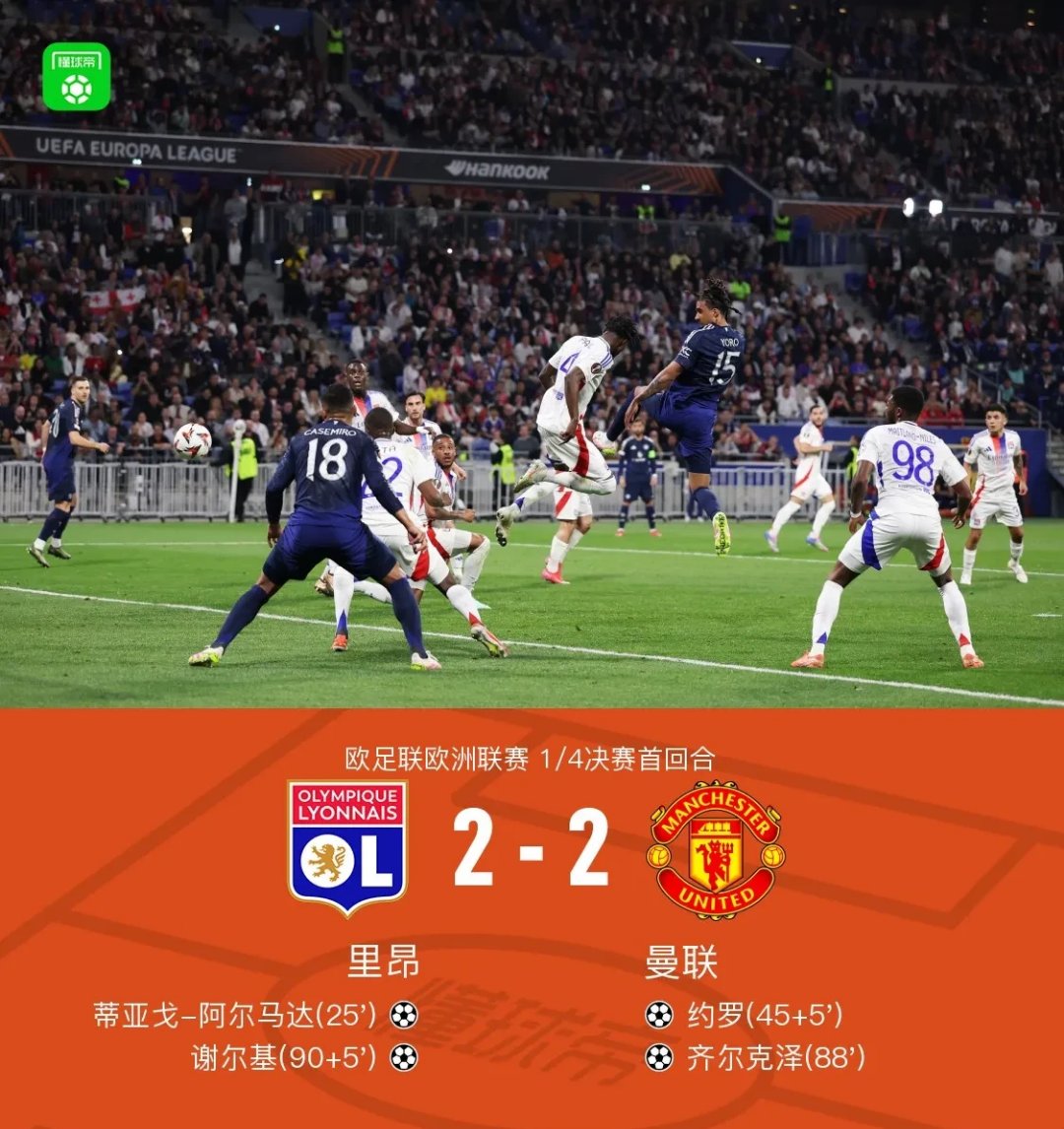 马蒂奇缺席对阿森纳直接造成曼联失球