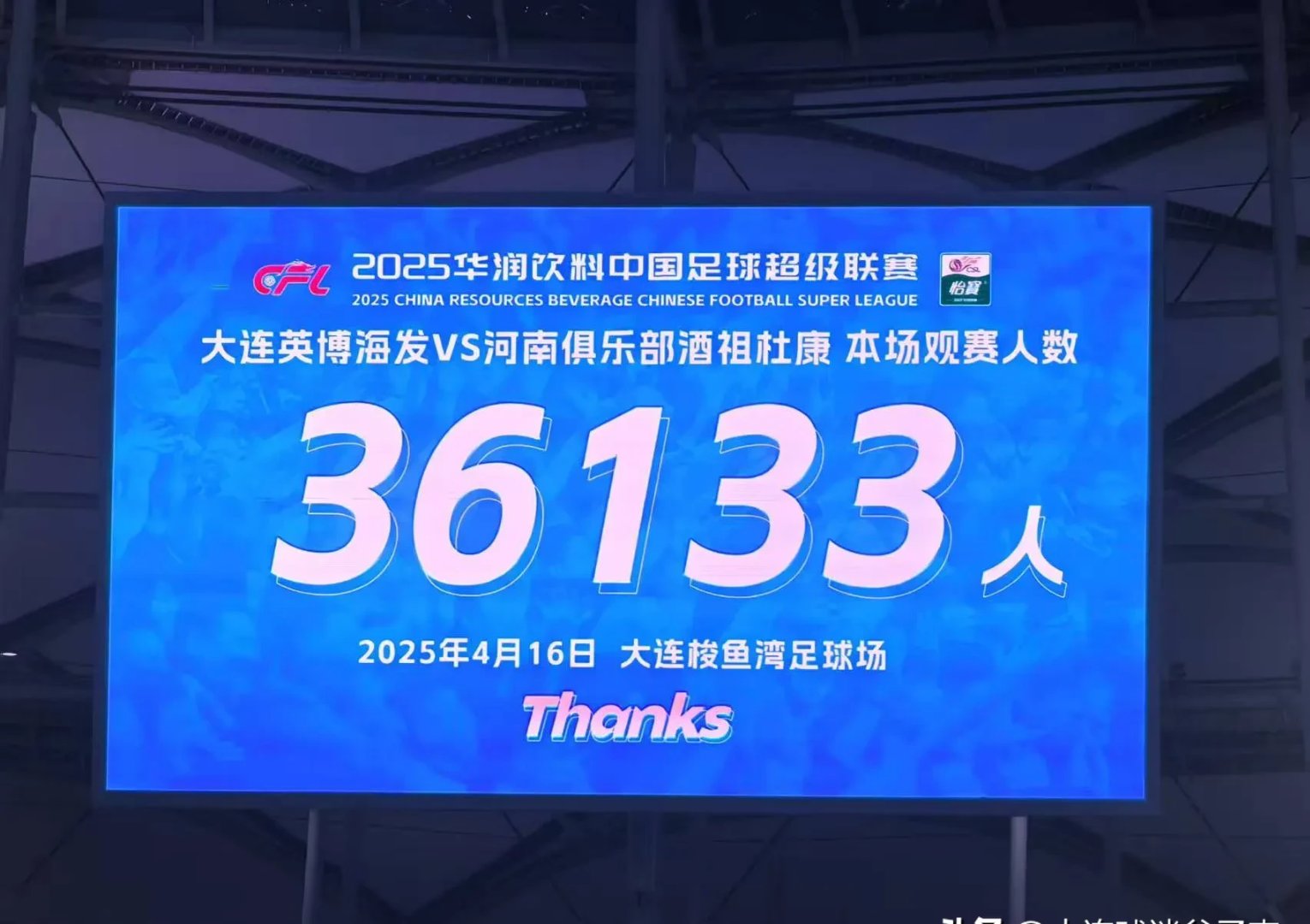 开云体育网页版-关于大连一方客场胜出，保级前景稍显乐观的信息