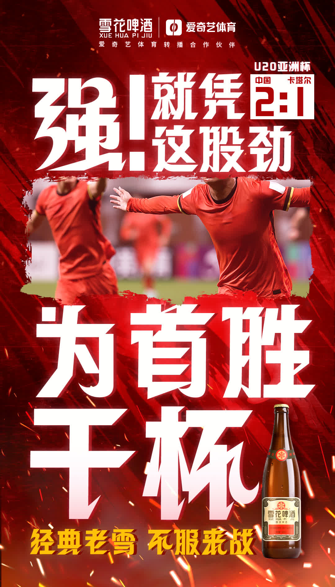 开云体育登录-国家队取得开门红，赢得首场胜利