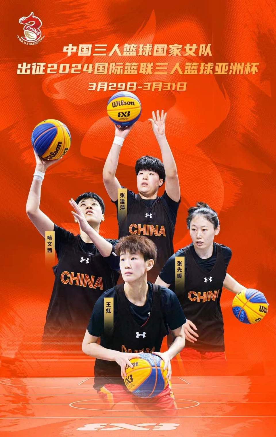 国家队取得开门红，赢得首场胜利