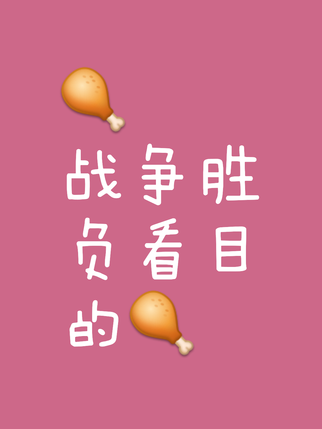 久攻不下的较量，防守成为胜局关键！