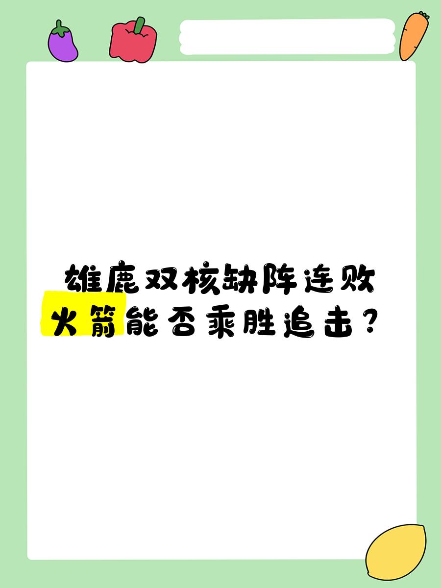 开云体育地址-关于汉军士气低落，连败数场仍难挽回的信息