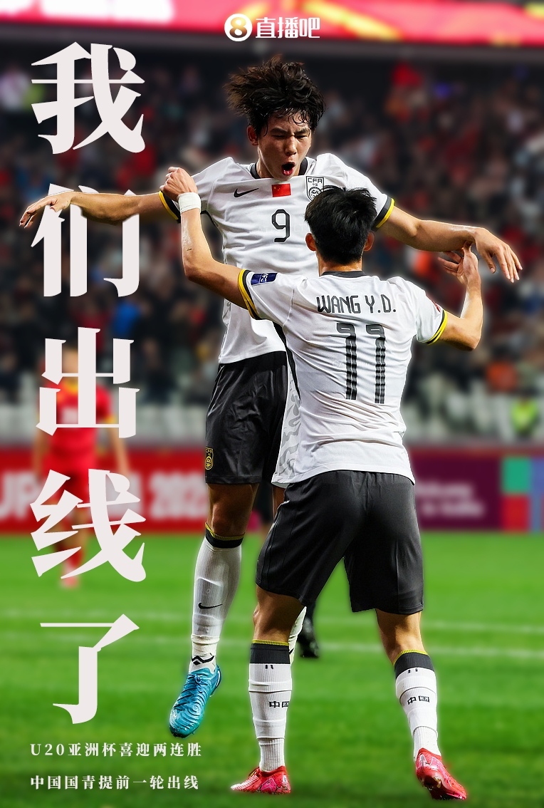 开云体育官方登录入口-国家队取得关键胜利坚定向前迈进