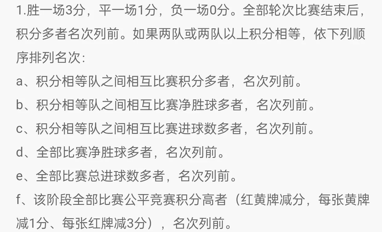 包含广州富力-击败山东泰山，取得积分榜第三的词条