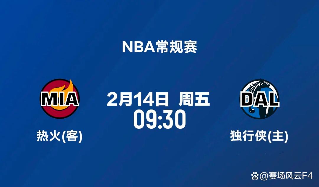 热火再胜独行侠，积分不断攀升！的简单介绍