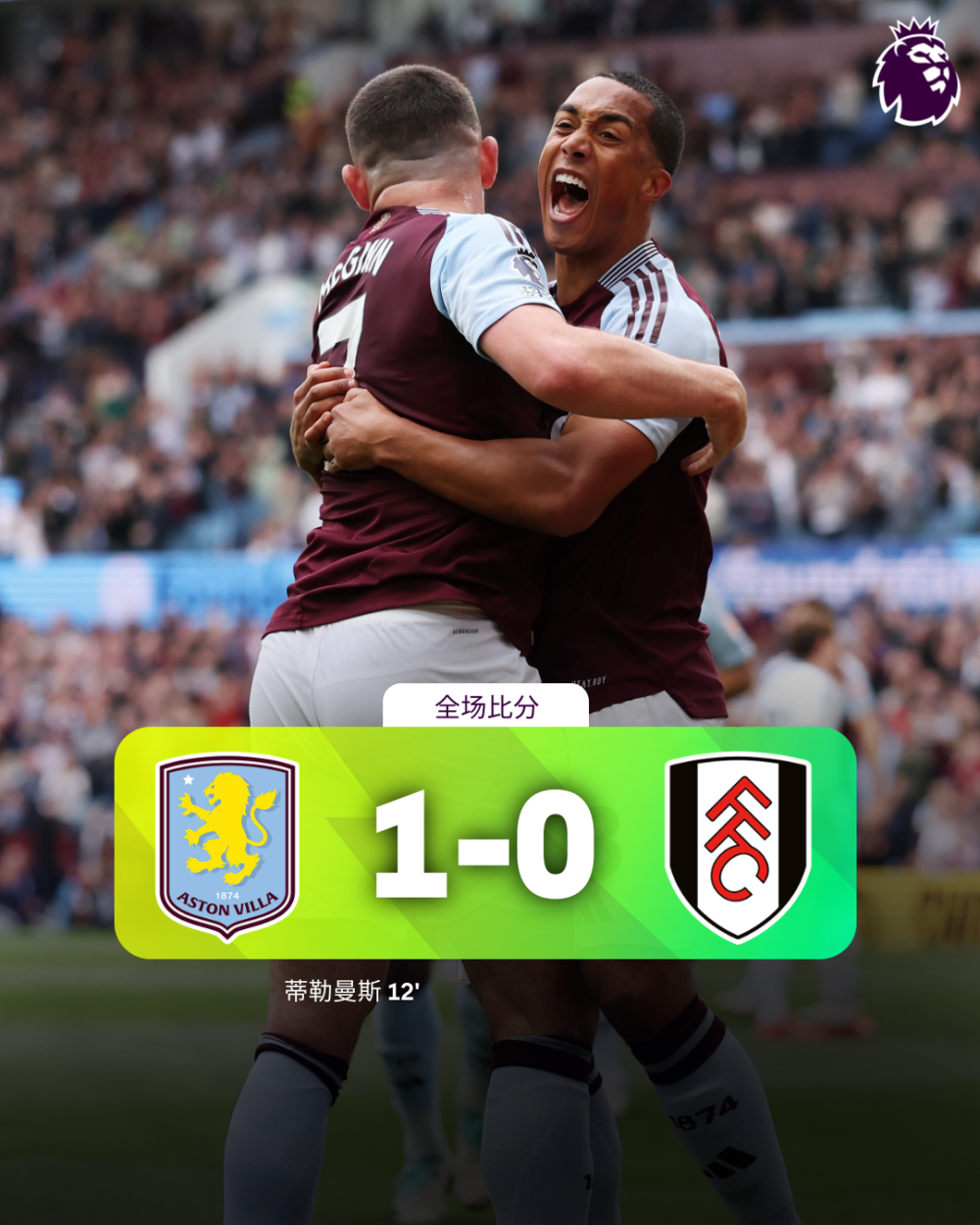 伯恩利主场大胜富勒姆，保级压力减轻的简单介绍