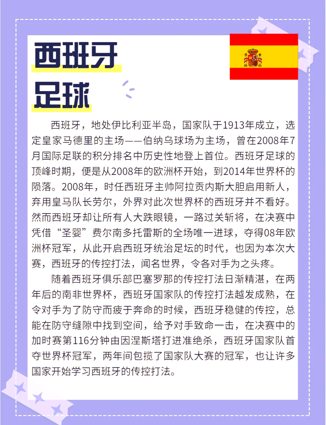 包含西班牙人险胜，力保保级席位的词条