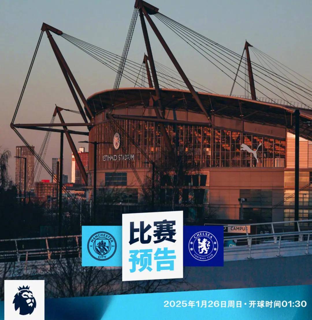 开云体育官方登录入口-切尔西悲情出局！曼城逆袭夺决赛的简单介绍