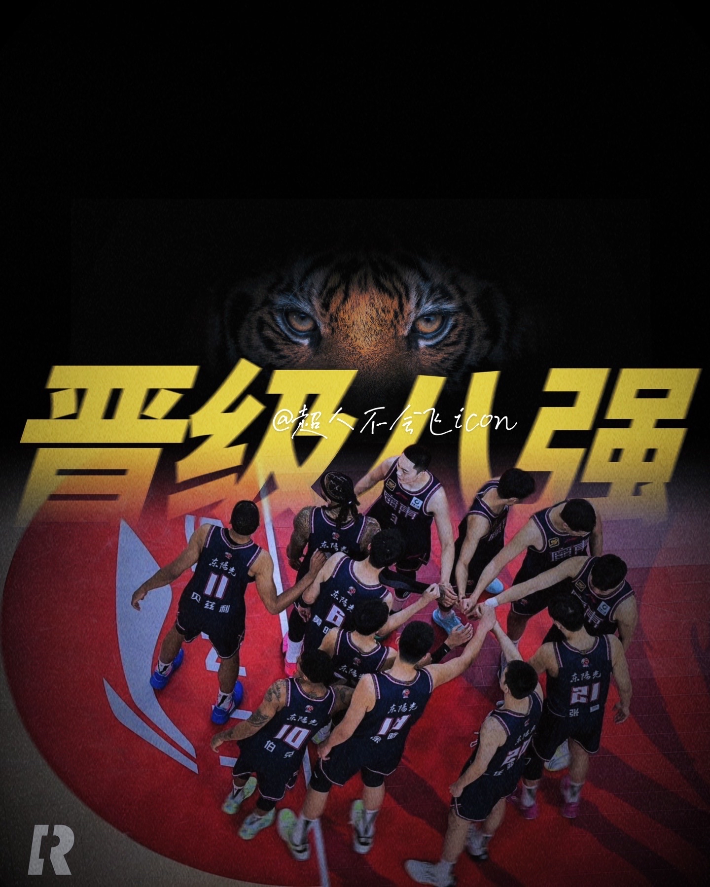 球队实力全面提升，对手难以抗拒